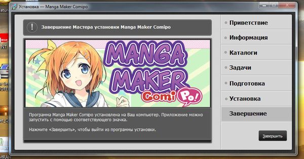 manga maker comipo free full version